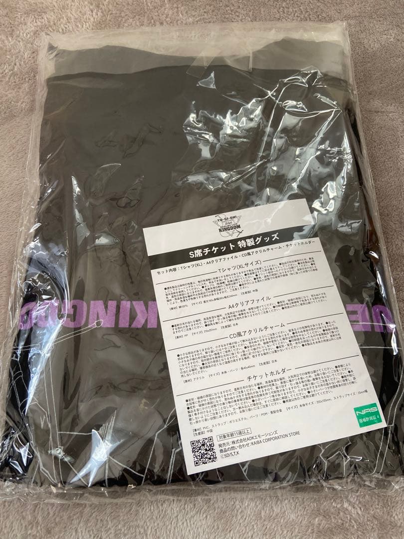 最終値下げ】遊戯王 デュエリストライブキングダム S席チケット特製