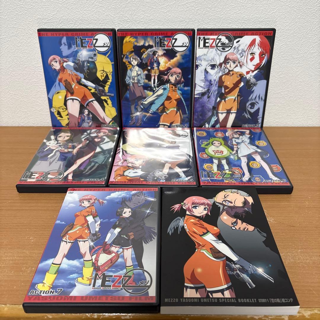 MEZZO メゾ　 DVD 全7巻セット