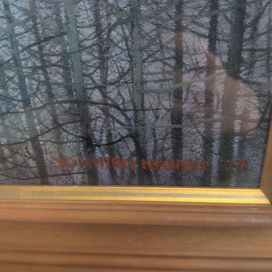 南部陽一郎　厳峰富士 　朝富士　日本画 木製フレーム　油絵