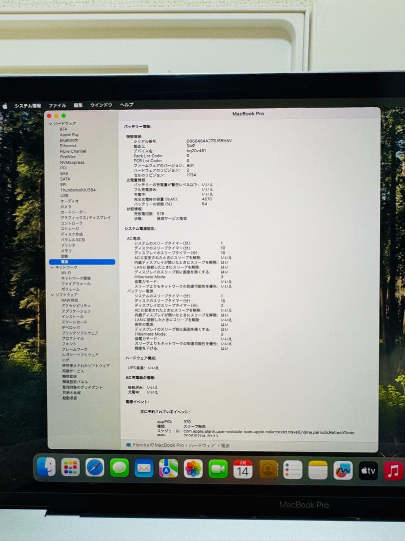 【美品・最上位】MacBook Pro 15 2018 32GB/1TB