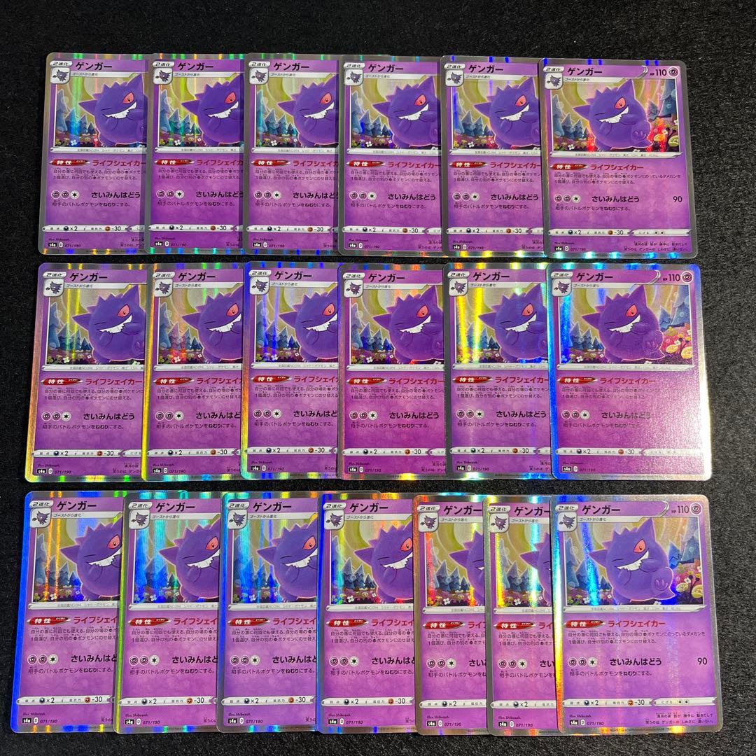 ゲンガー S4a シャイニースターV 071/190 19枚 Amazon.co.jp: ポケモンカードゲーム S4a 071/190 ゲンガー 超 ハイ