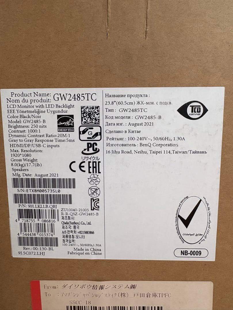 BENQ GW2485TC 24インチモニター USB-C
