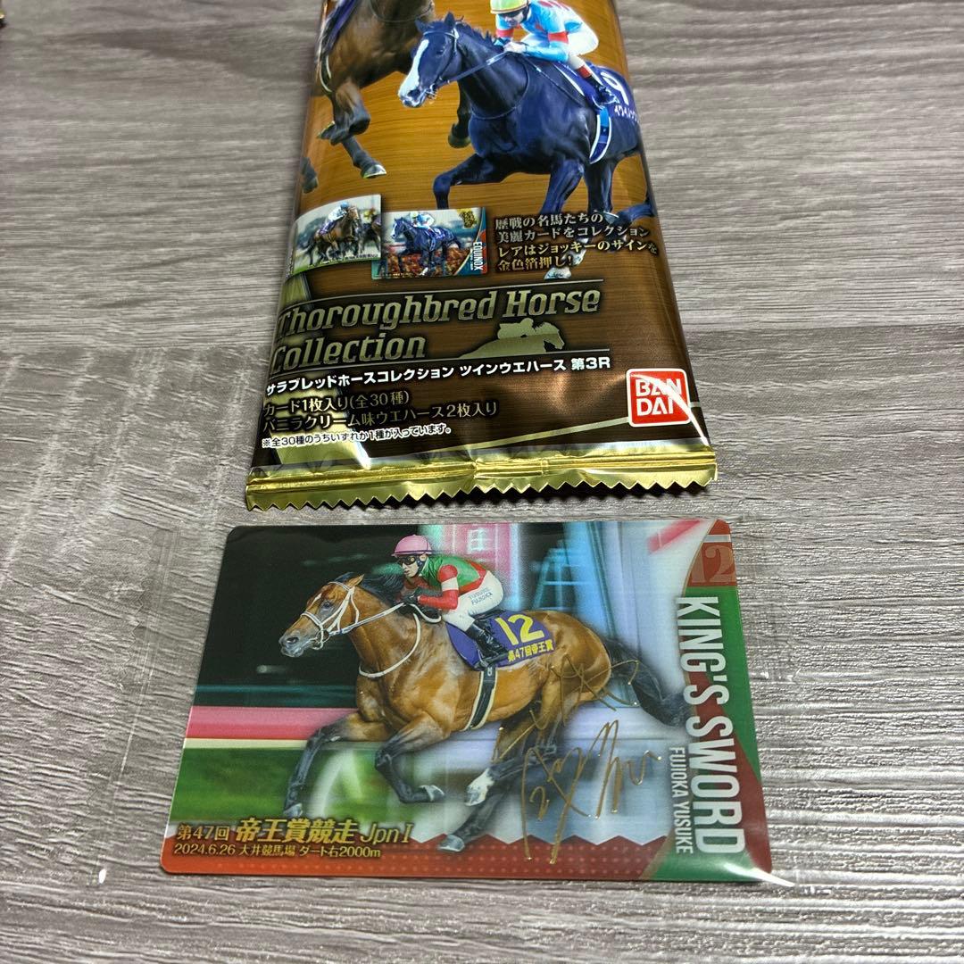 キングズソード 藤岡佑介 サイン入り サラブレッドホースコレクション