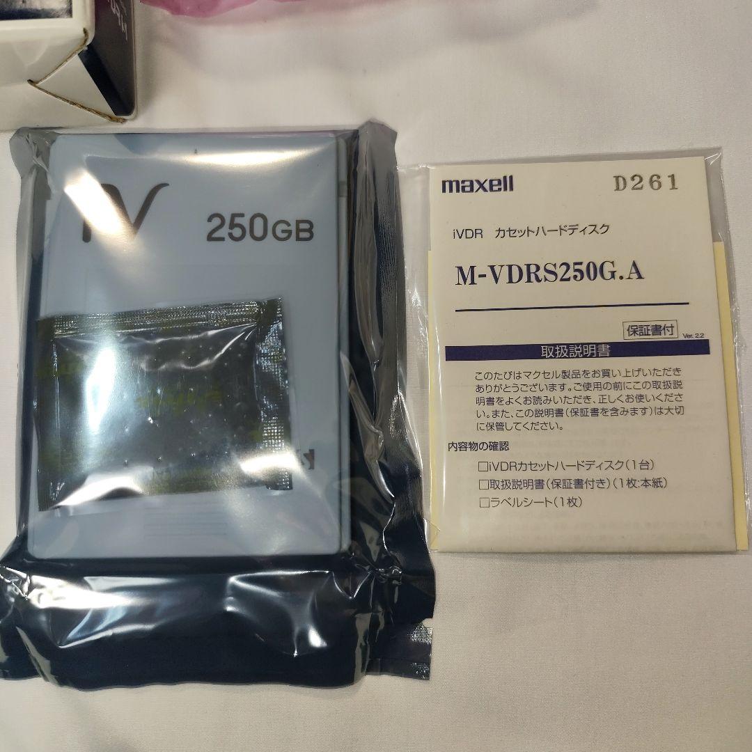 【未開封】マクセル カセットハードディスク アイヴィ iVDR-S 250GB