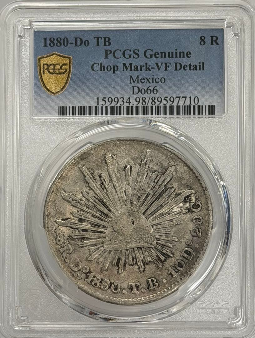 大珍❗️1880年メキシコDO TB 8レアル銀貨PCGS認定 大珍❗️1880年メキシコDO TB 8レアル銀貨PCGS認定