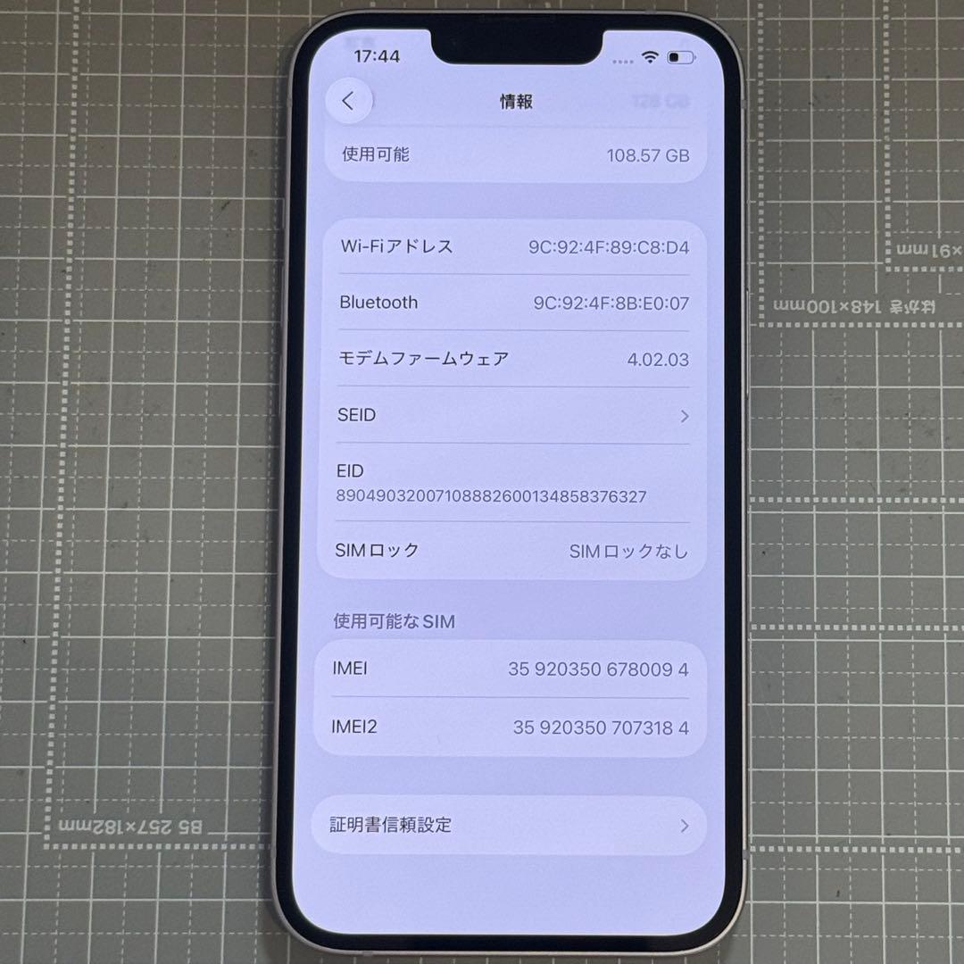 iPhone14 128GB スターライト バッテリー128GB
