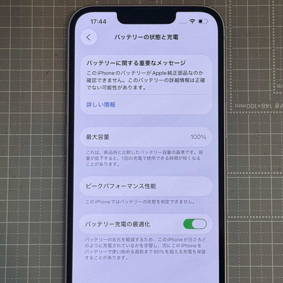 iPhone14 128GB スターライト バッテリー128GB