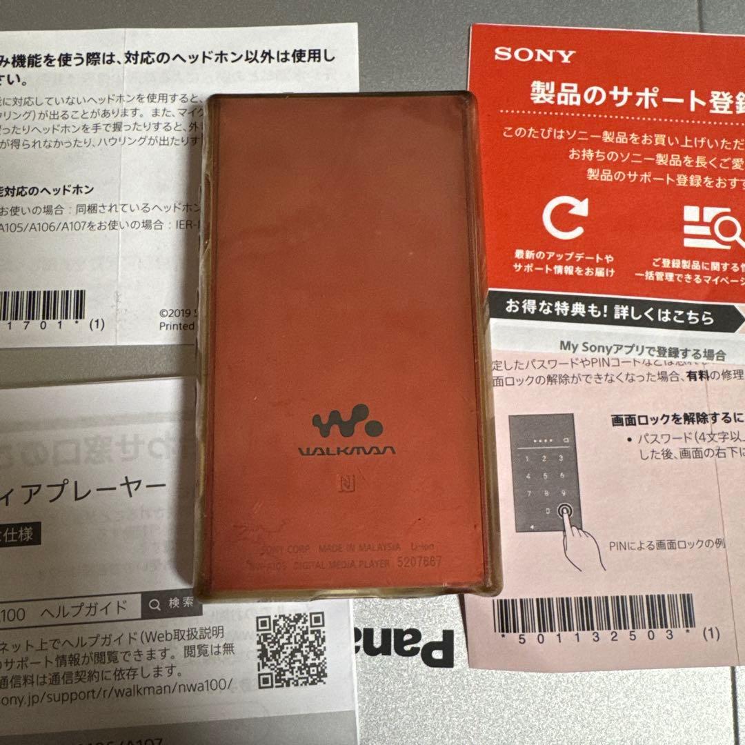 NW-A105 (R) 16GB レッド