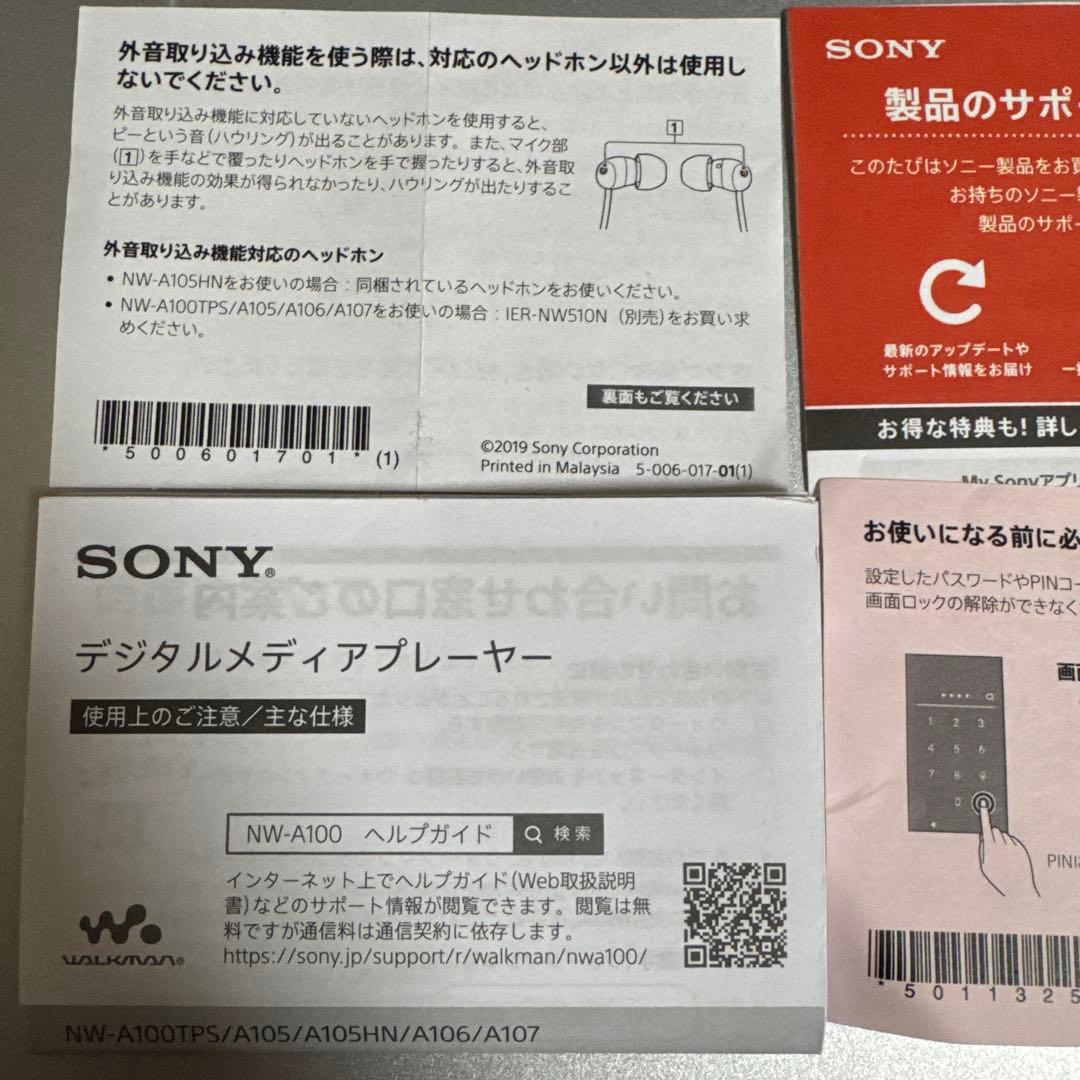 NW-A105 (R) 16GB レッド