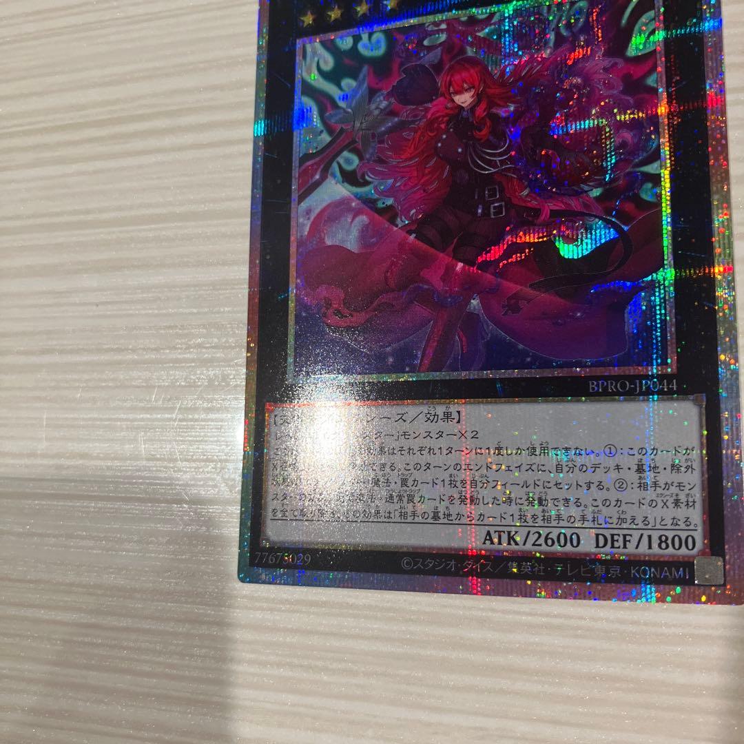 遊戯王 エクソシスター・カルマエル 1枚 プリシク プリズマ - メルカリ