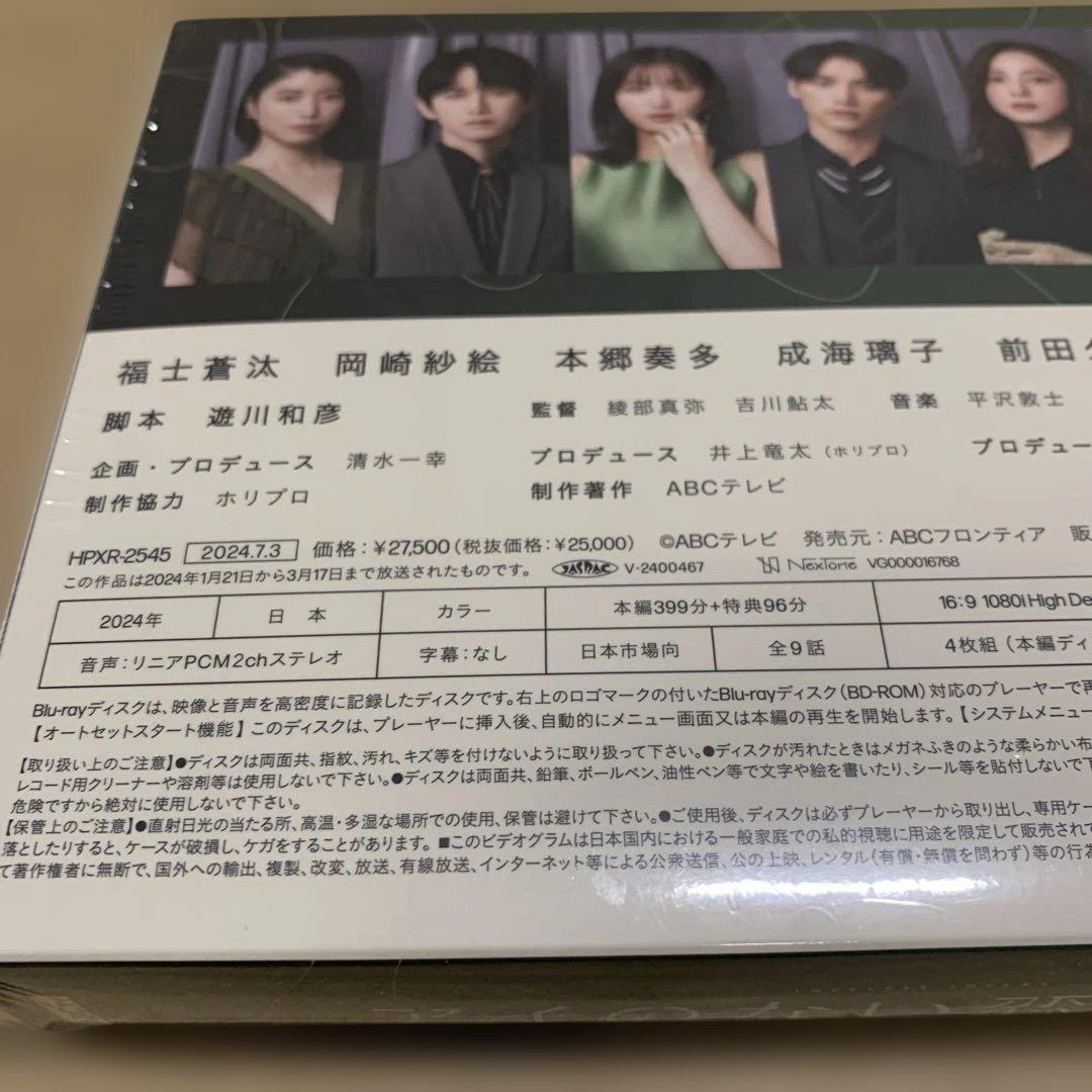 新品未開封　アイのない恋人たち　Blu-ray　BOX [Blu-ray]