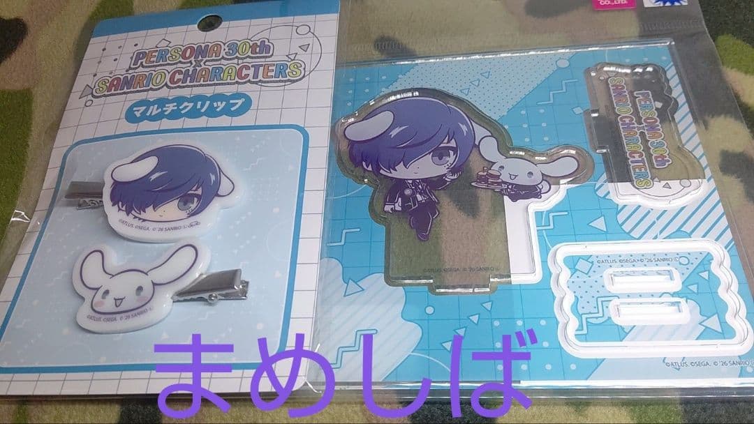 ペルソナ3】ペルソナ 30周年記念 サンリオ 主人公 シナモロール その①