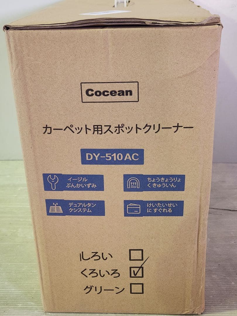 新品未使用/黒】DY-510AC カーペット スポットクリーナー 強力吸引