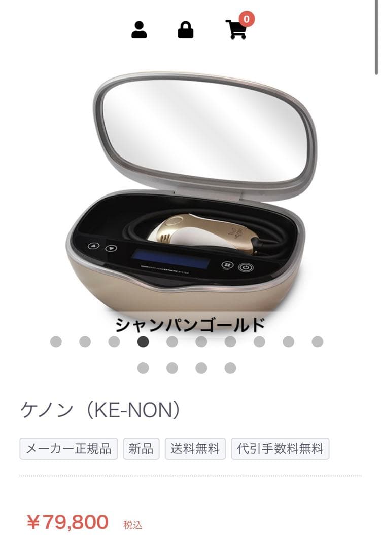 照射残り99%！】脱毛器 ケノン Ver 8.6 シャンパンゴールド - メルカリ