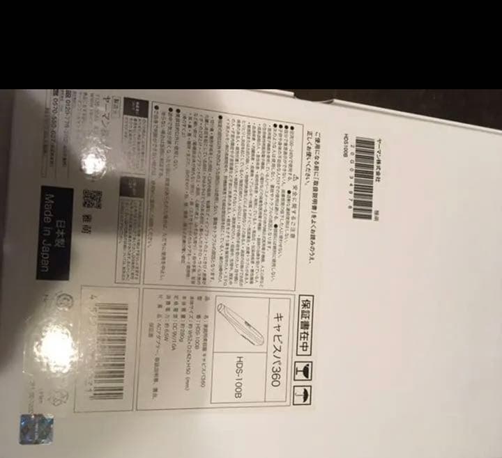 YA−MAN HDS100B ヤーマンキャピスパ360 おまけ付き！