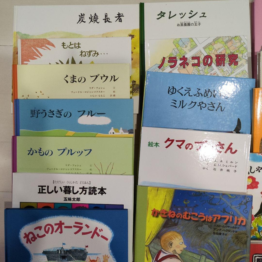 D児童書 32冊 8歳9歳10歳 まとめ売り 小学生 中学年高学年 絵本 - メルカリ