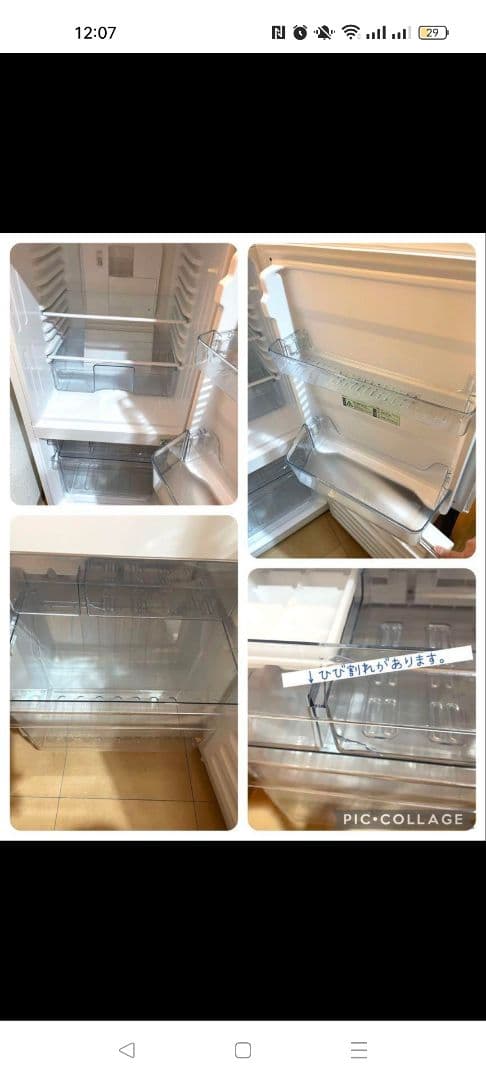 （佐久市・引取り限定）美品 冷蔵庫 2021年製