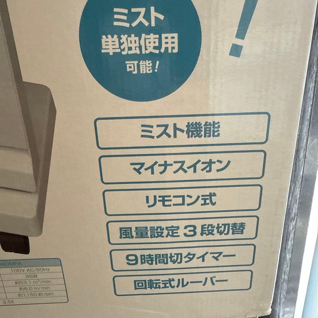 ミストファン　SKJ-WM4OMFA エスケイジャパン