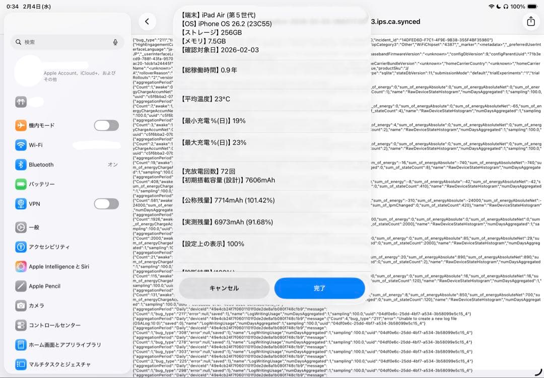 iPad Air (第5世代) 256GB スターライト