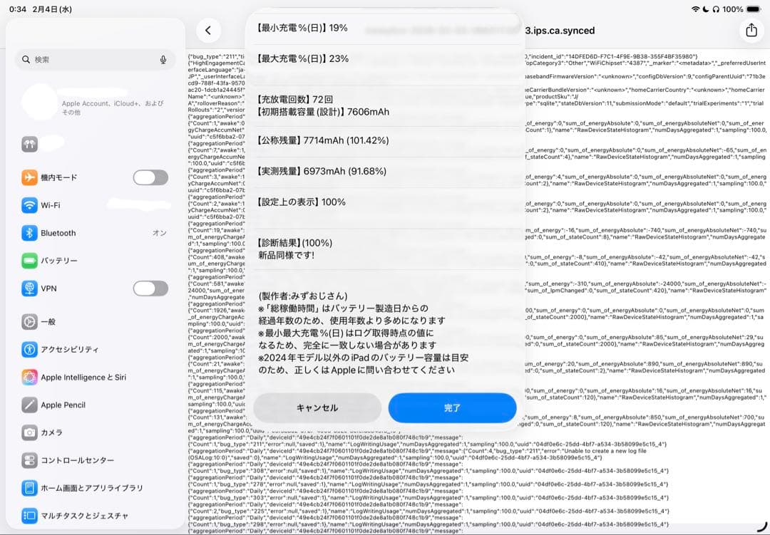 iPad Air (第5世代) 256GB スターライト