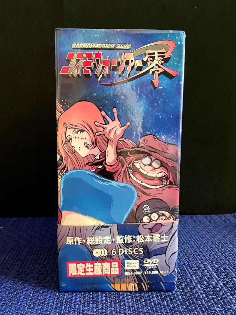 値下げ！【限定生産品】コスモ ウオ－リア零DVD全6巻セットBOX 中古