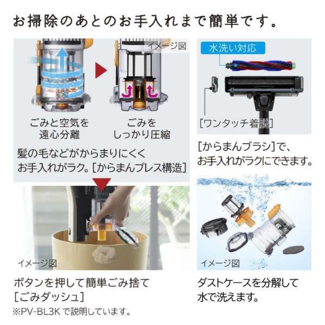 新品PV-BL3K スティッククリーナー 1.1kg N