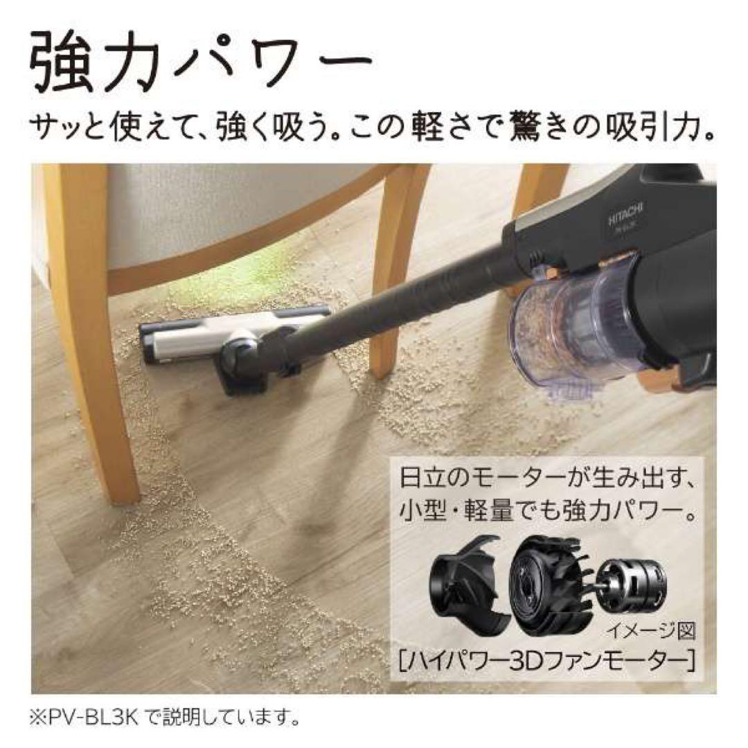 新品PV-BL3K スティッククリーナー 1.1kg N