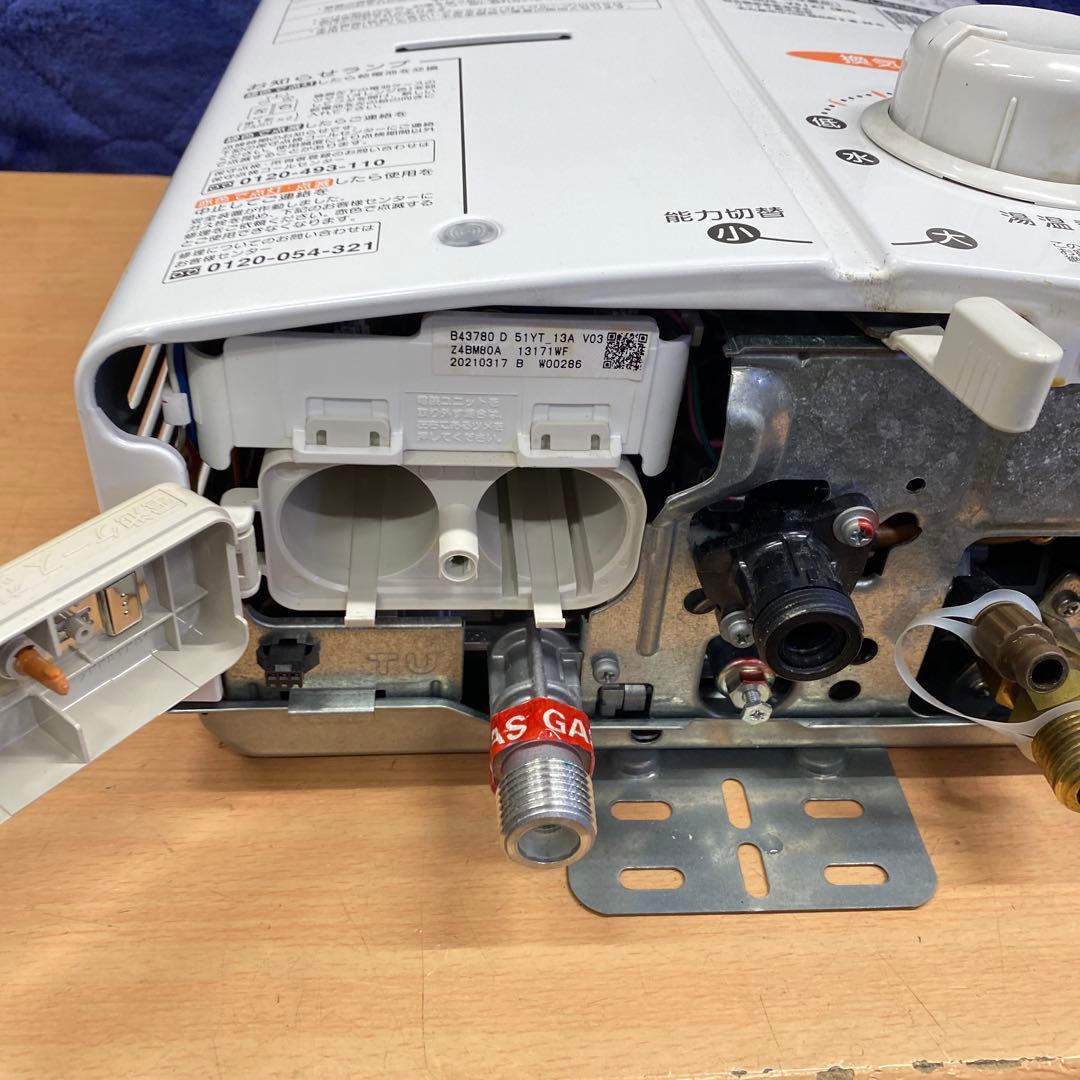 美品！リンナイユーティ湯沸かし器 2021’￼￼