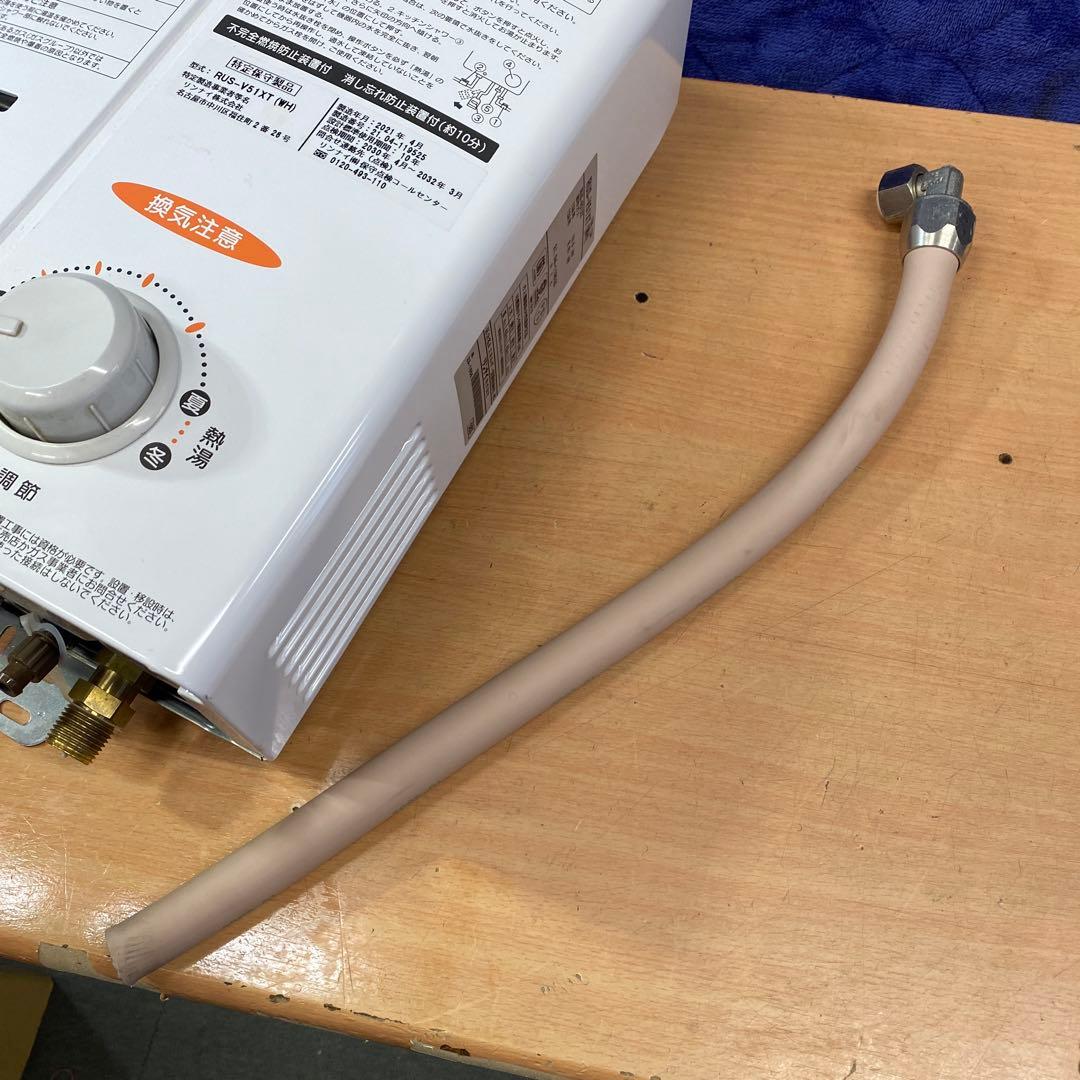 美品！リンナイユーティ湯沸かし器 2021’￼￼