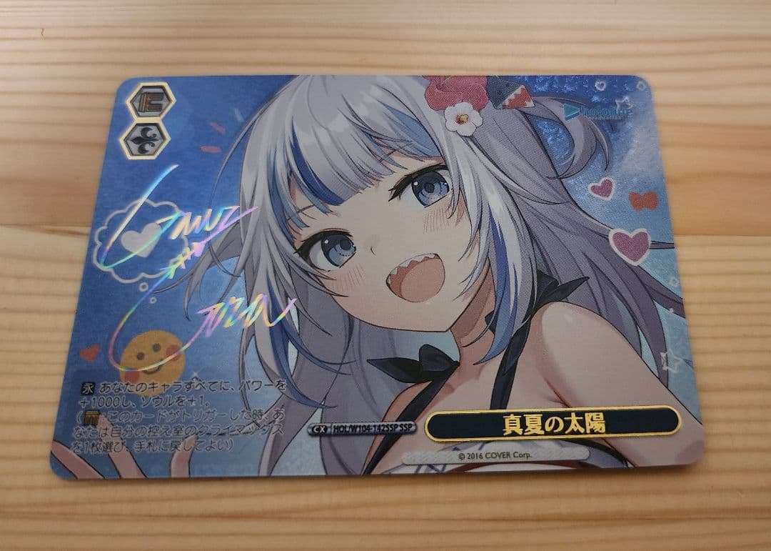 真夏の太陽 HOL/W104-142 SSP PSA10 - メルカリ