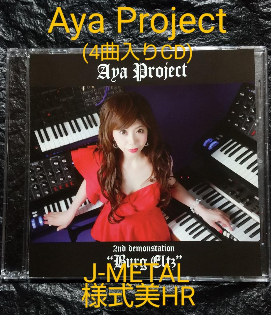 Aya Project / Burg Eltz デモCD ジャパメタ メタル - メルカリ