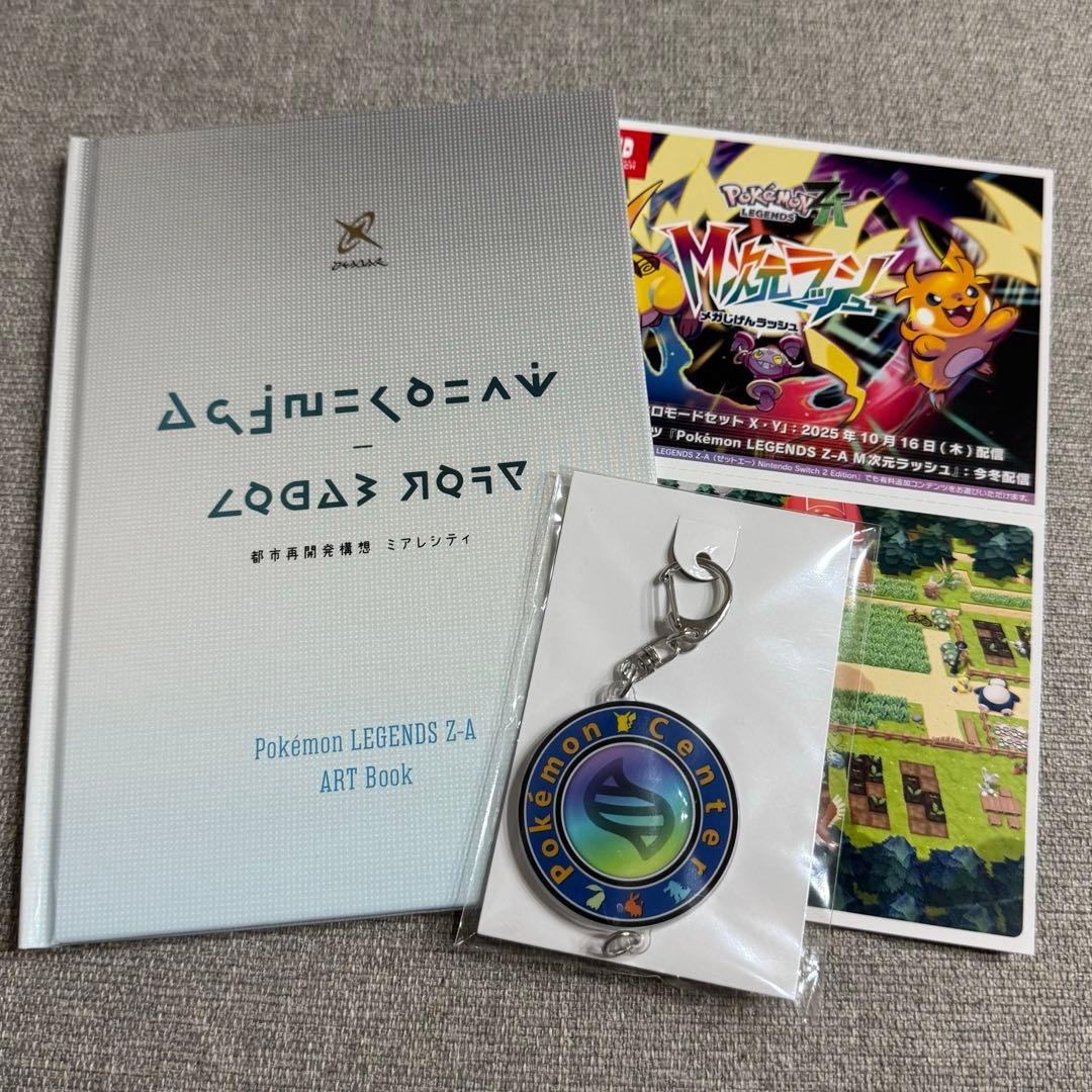 ポケモン レジェンズZA ポケモンセンターオンライン早期購入特典
