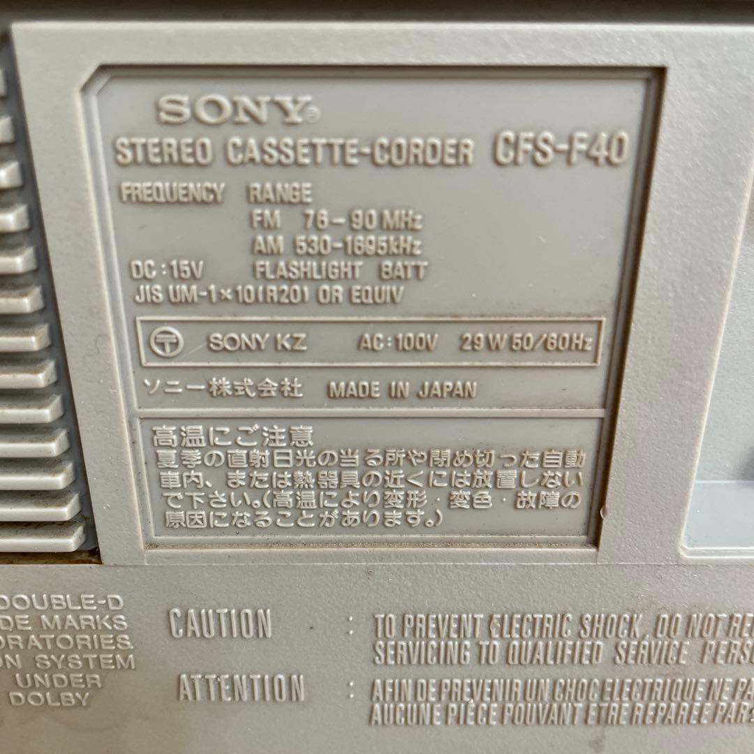 【ジャンク】SONY CFS-F40 ラジカセ FM/AMカセットプレーヤー