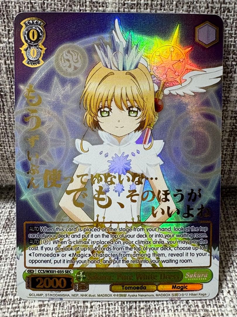 ヴァイス 英語 さくら Sakura: Pure White Dress SEC Cardcaptor Sakura Sakura Kinomoto White Dress Ver. Figure