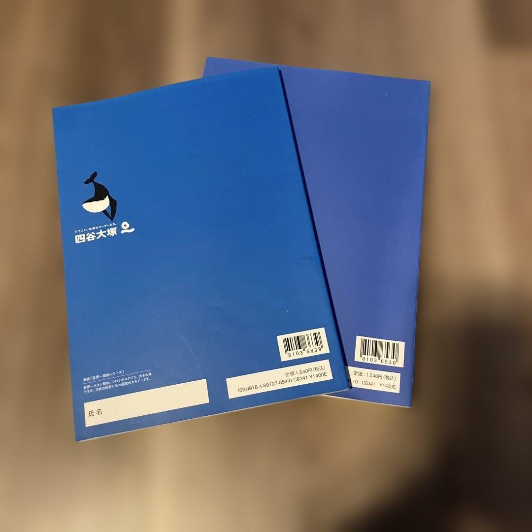 予習シリーズ 演習問題集 算数 4年 上下 - メルカリ