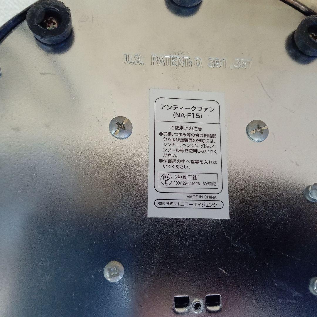 家庭用扇風機 レトロ＆モダン