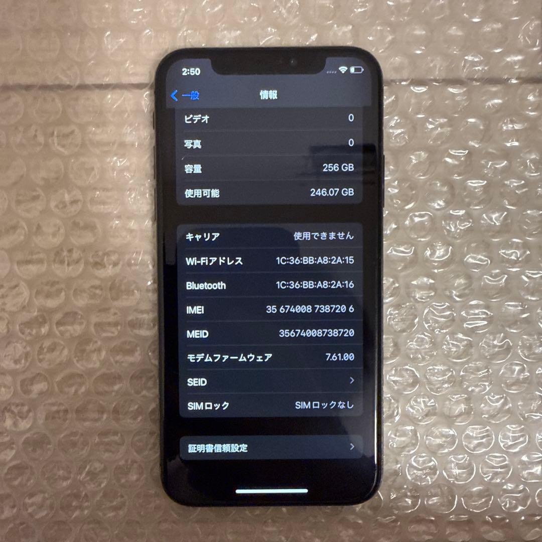 【背面割れあり】iPhoneX 256GB