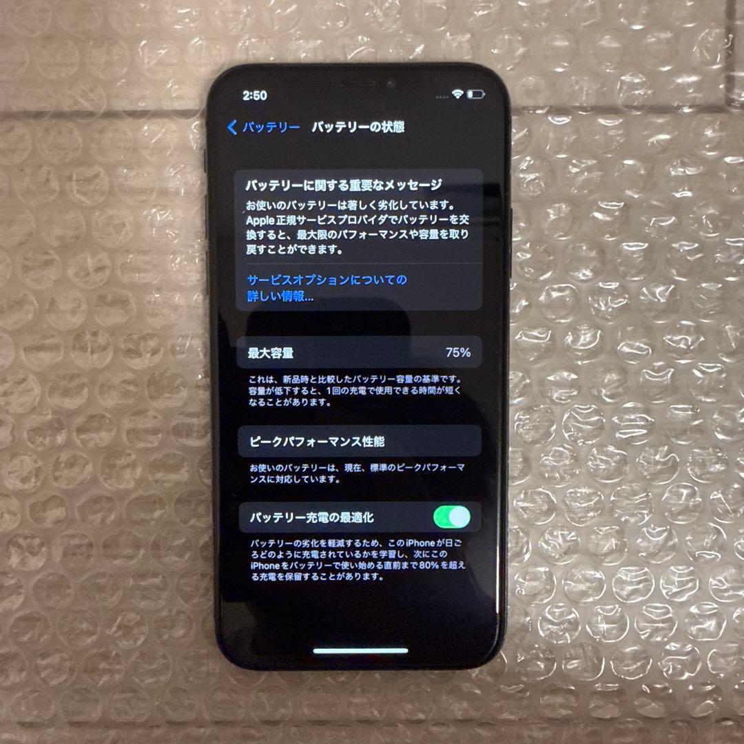【背面割れあり】iPhoneX 256GB