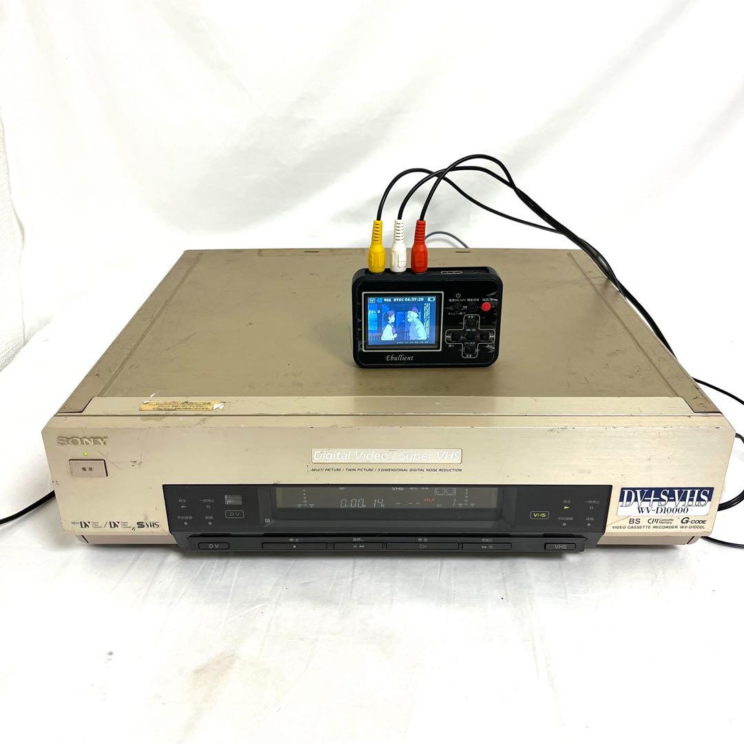 ソニー DV miniDV SVHS ダブルデッキ SONY WV-D10000 - メルカリ