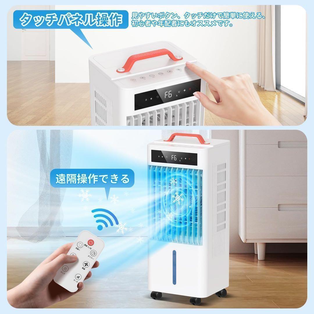 冷風機　大容量　10L スポットクーラー　保冷パック　省エネ　瞬間冷却　冷風扇