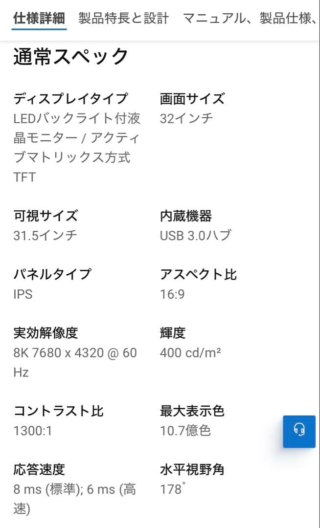 新品 デルDell 8Kゲーミングモニター 最上位モデル32 UP3218K