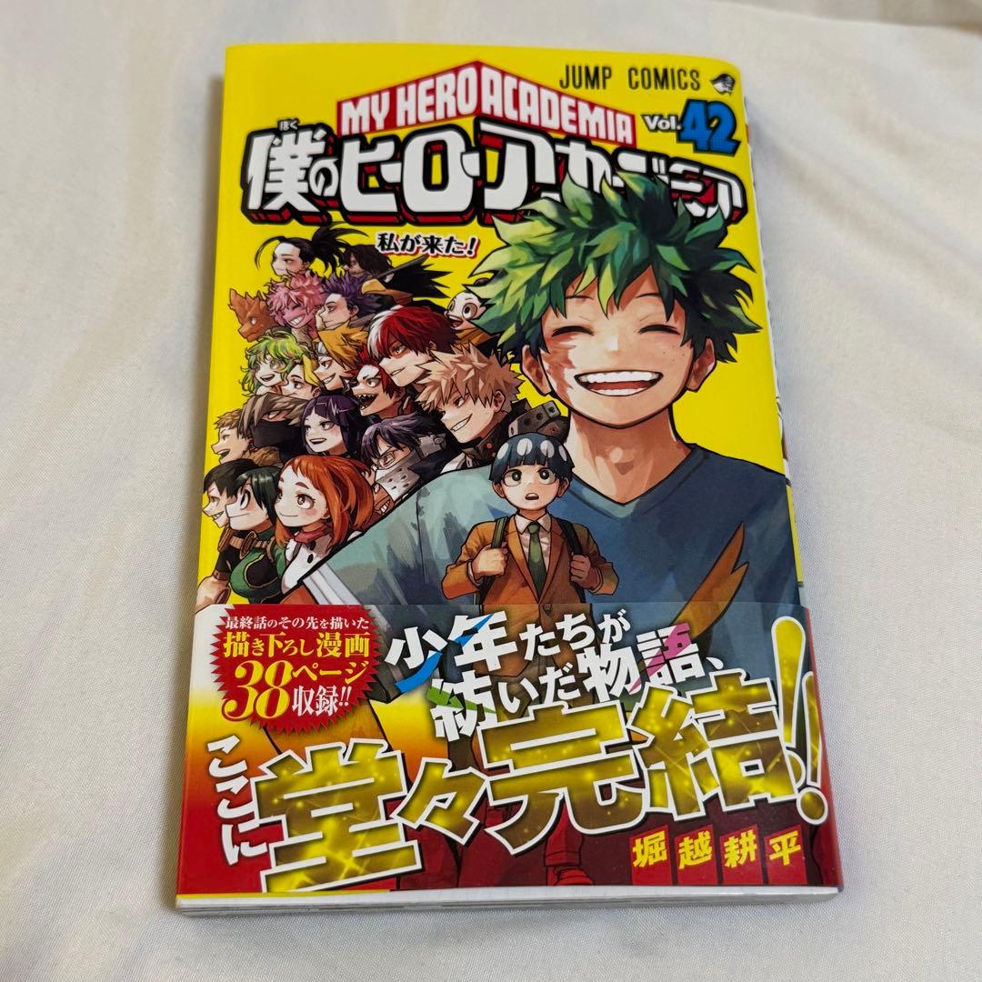 僕のヒーローアカデミア ヒロアカ 初版本 42巻 堀越耕平 - メルカリ