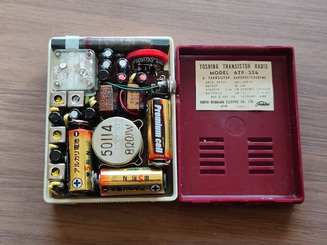 東芝 極小型 トランジスタラジオ 1959年製