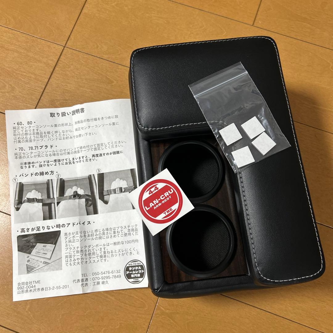 再再販70 専用 アームレスト コンソールボックス ランクル70 GDJ76W