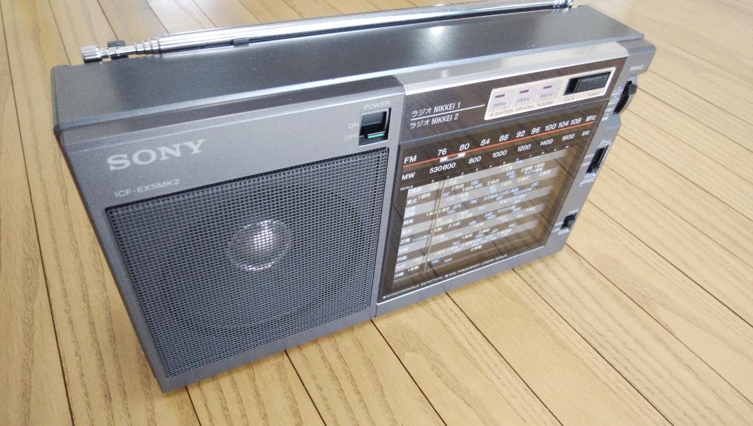 ソニー　ポータブルラジオ　ICF-EX5MK2
