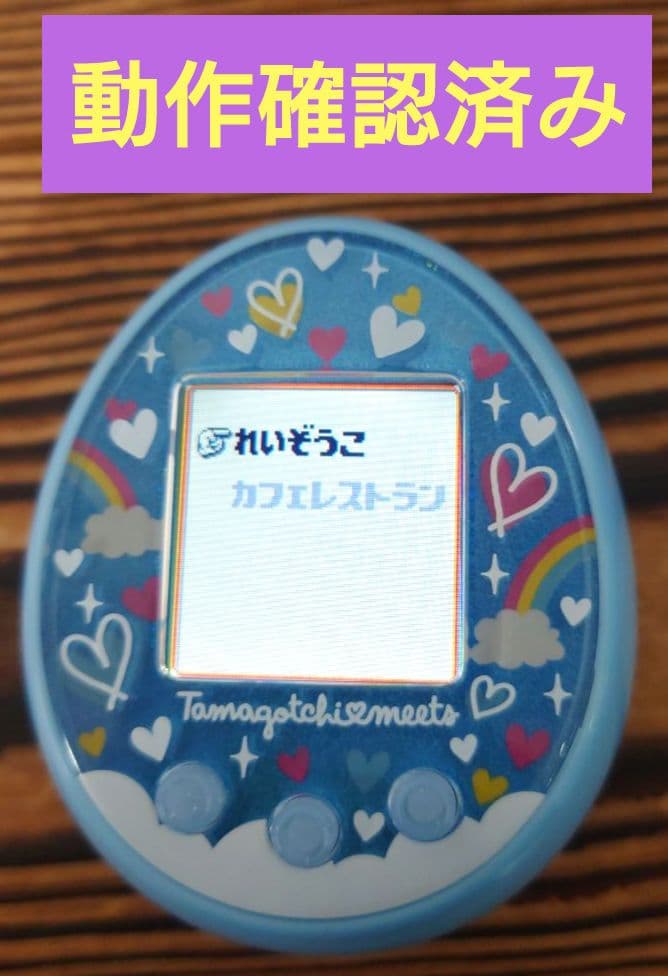 動作確認済み】たまごっちみーつ【メルヘンみーつver.ブルー】説明書