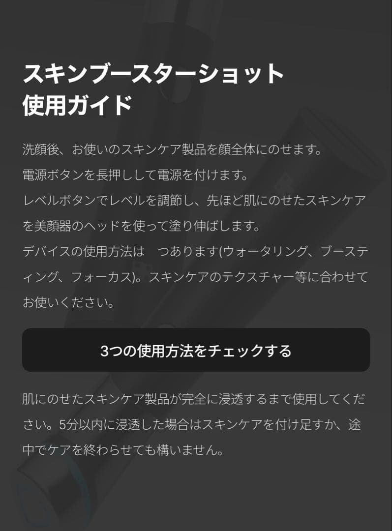 Medicube Age-R Booster-H スキンブースターショット美顔器