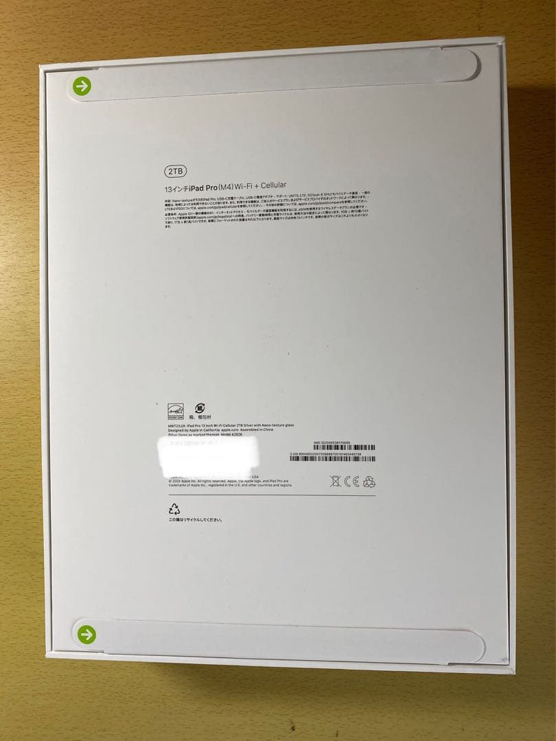 iPad Pro M4 13インチ 2TB Wi-FiCellular Nano