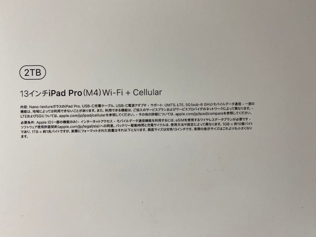 iPad Pro M4 13インチ 2TB Wi-FiCellular Nano