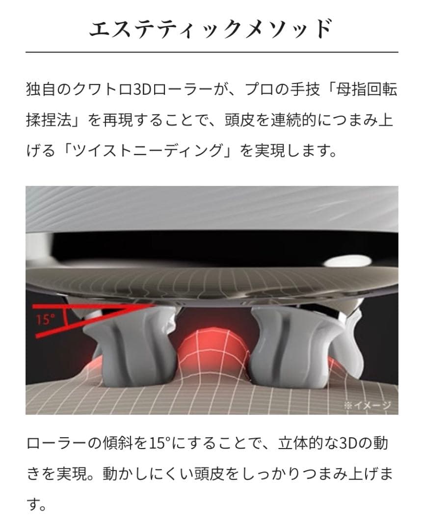 新品未使用未開封！Refa ビューテックヘッドスパ